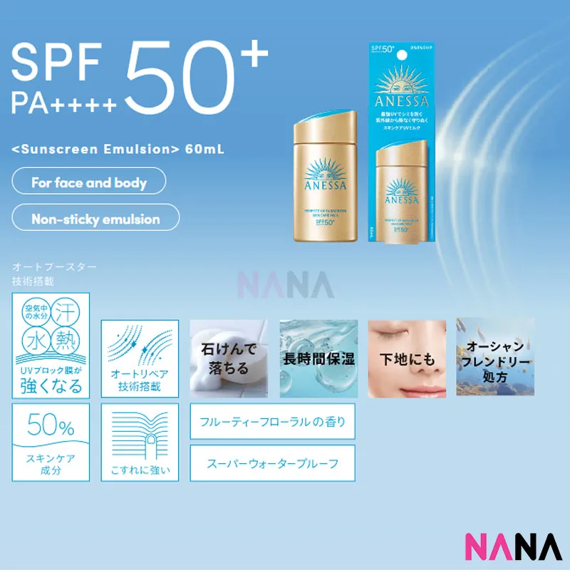 Shiseido Anessa Perfect UV Sunscreen Skincare Milk SPF50  PA     90ml - Gold